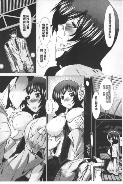 Page 121 of CC Girls