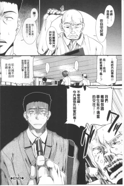 Page 181 of CC Girls