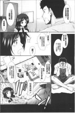 Page 185 of CC Girls