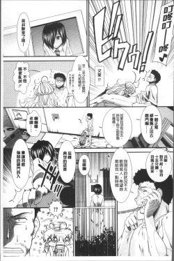 Page 196 of CC Girls