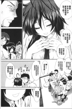 Page 206 of CC Girls