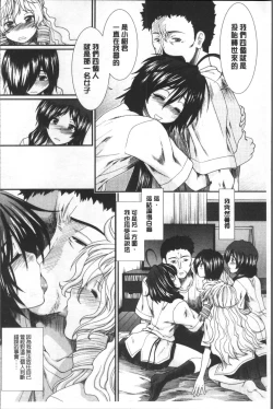 Page 207 of CC Girls