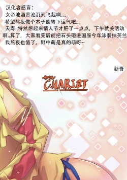 Page 18 of FRANKEN&STEIN