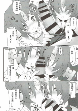 Page 7 of FRANKEN&STEIN