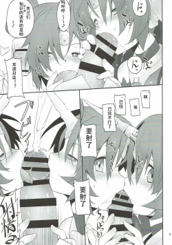 Page 8 of FRANKEN&STEIN