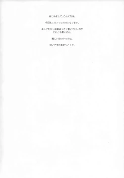 Page 3 of TYPE-JC ELF ver1.1