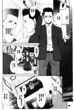 Page 189 of Ao no Yokubou