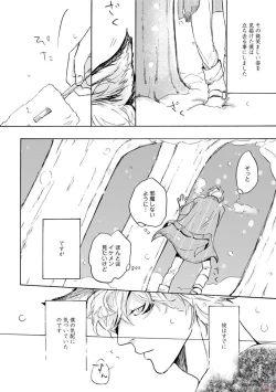 Page 184 of comic marginal vol.11