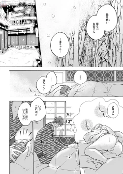 Page 192 of comic marginal vol.11