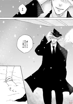 Page 200 of comic marginal vol.11