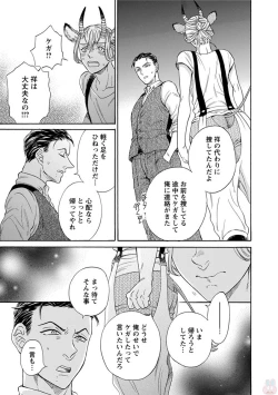 Page 21 of comic marginal vol.11