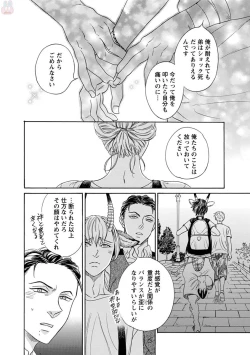 Page 28 of comic marginal vol.11