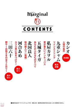 Page 2 of comic marginal vol.11