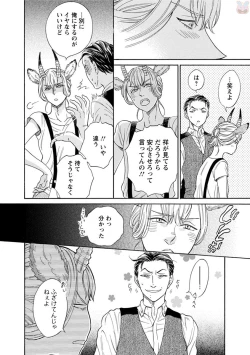 Page 30 of comic marginal vol.11