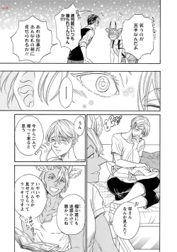 Page 31 of comic marginal vol.11