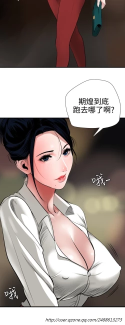 Page 138 of Desire King 欲求王 Ch.41~51