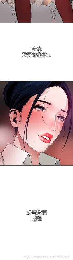 Page 143 of Desire King 欲求王 Ch.41~51