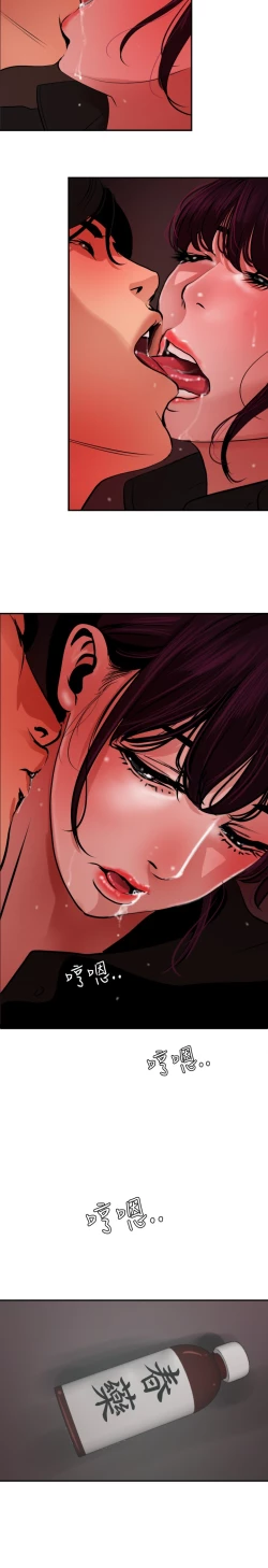 Page 199 of Desire King 欲求王 Ch.41~51