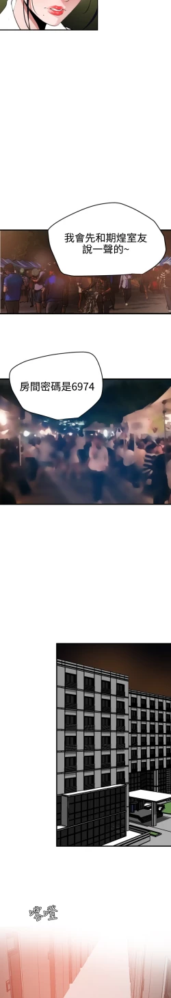 Page 207 of Desire King 欲求王 Ch.41~51