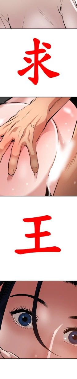 Page 217 of Desire King 欲求王 Ch.41~51