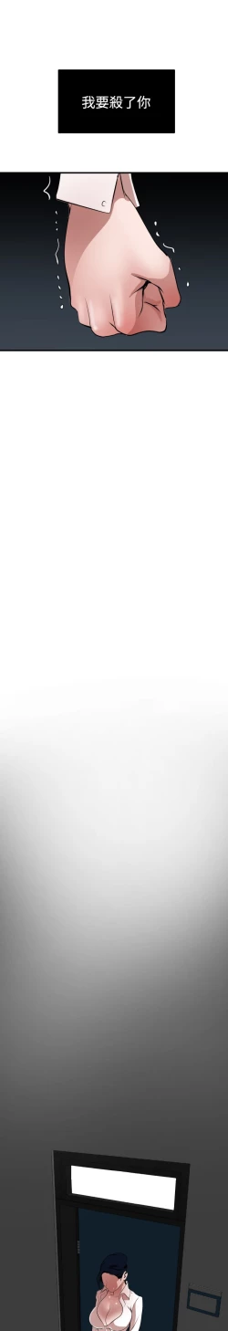 Page 227 of Desire King 欲求王 Ch.41~51