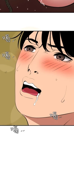 Page 236 of Desire King 欲求王 Ch.41~51