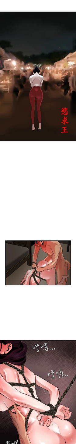 Page 244 of Desire King 欲求王 Ch.41~51