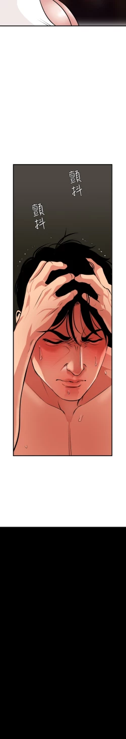 Page 249 of Desire King 欲求王 Ch.41~51