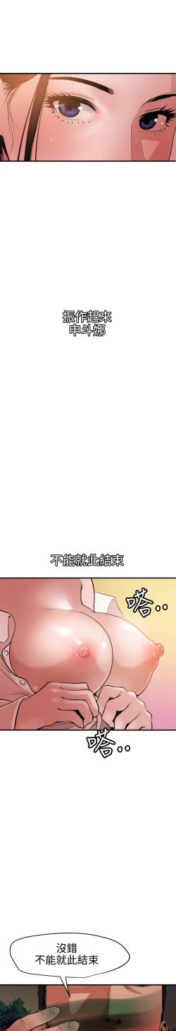 Page 269 of Desire King 欲求王 Ch.41~51