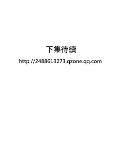 Page 283 of Desire King 欲求王 Ch.41~51