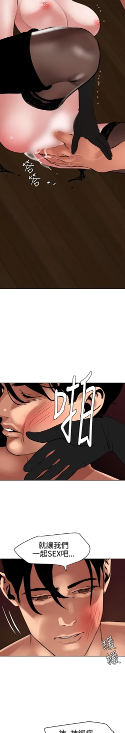 Page 74 of Desire King 欲求王 Ch.41~51