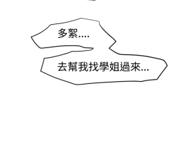 Page 79 of Desire King 欲求王 Ch.41~51