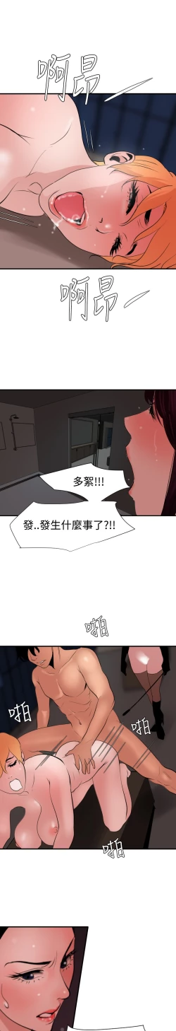 Page 97 of Desire King 欲求王 Ch.41~51