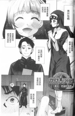 Page 128 of Kawaii Ko to Sokuhame suru Kenri | 可愛的女孩能馬上幹的權利