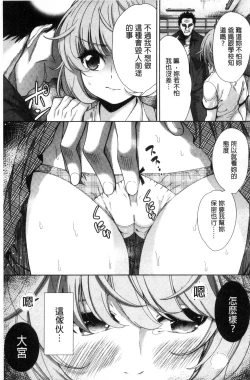 Page 182 of Kawaii Ko to Sokuhame suru Kenri | 可愛的女孩能馬上幹的權利