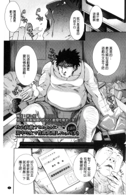 Page 4 of Kawaii Ko to Sokuhame suru Kenri | 可愛的女孩能馬上幹的權利