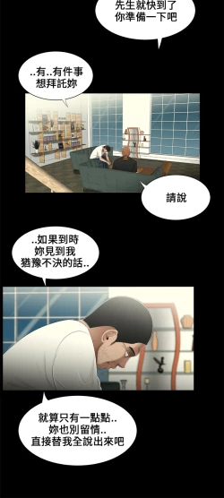 Page 102 of Three sisters 三姐妹Ch.13~19中文