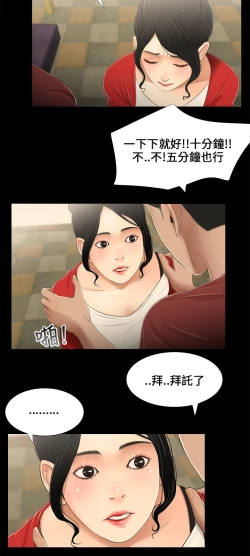 Page 25 of Three sisters 三姐妹Ch.13~19中文