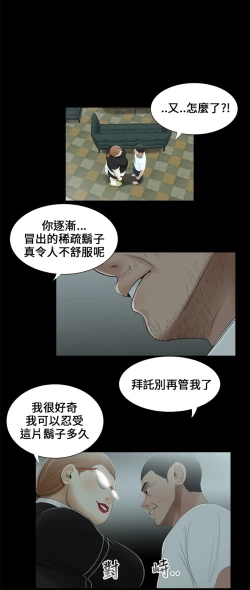 Page 52 of Three sisters 三姐妹Ch.13~19中文