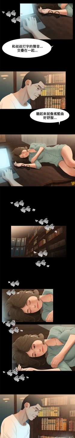 Page 64 of Three sisters 三姐妹Ch.13~19中文