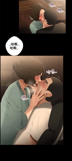 Page 68 of Three sisters 三姐妹Ch.13~19中文