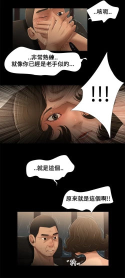 Page 80 of Three sisters 三姐妹Ch.13~19中文