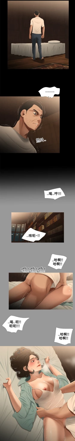 Page 95 of Three sisters 三姐妹Ch.13~19中文