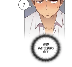 Page 104 of H-Campus H校园<第2季> Ch.47~53中文