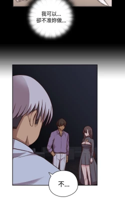 Page 121 of H-Campus H校园<第2季> Ch.47~53中文