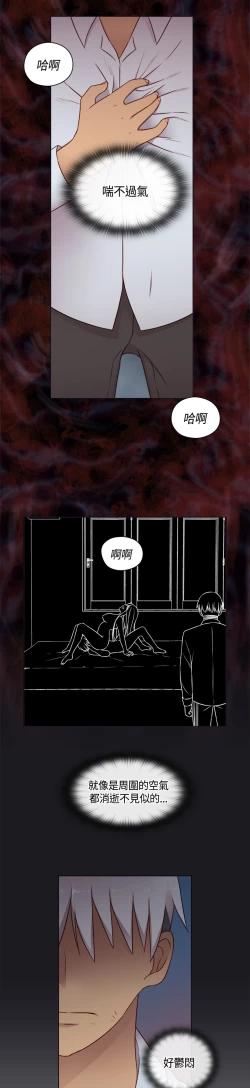 Page 142 of H-Campus H校园<第2季> Ch.47~53中文