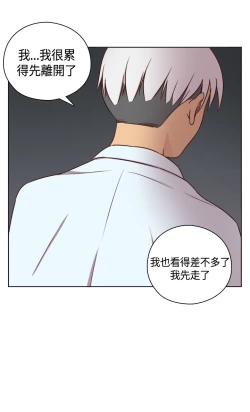 Page 147 of H-Campus H校园<第2季> Ch.47~53中文