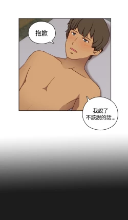 Page 149 of H-Campus H校园<第2季> Ch.47~53中文