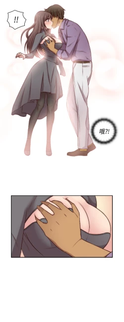 Page 14 of H-Campus H校园<第2季> Ch.47~53中文