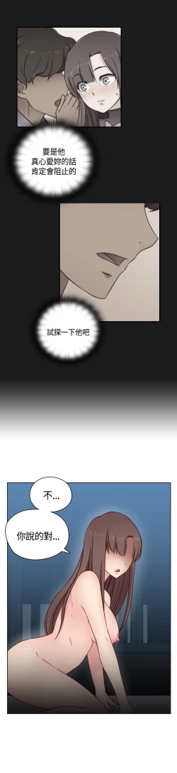 Page 150 of H-Campus H校园<第2季> Ch.47~53中文